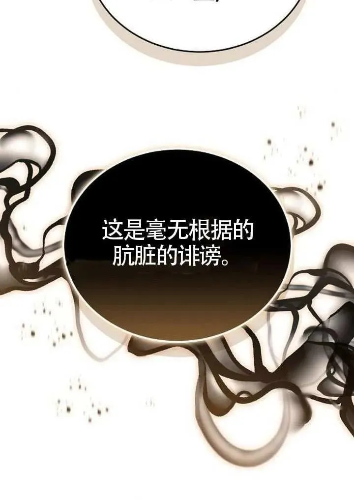 第91话 第86页