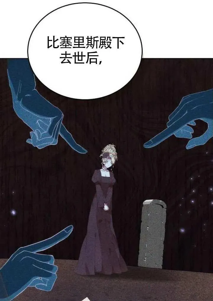 第91话 第87页