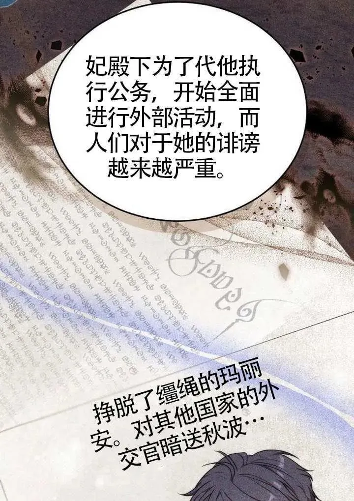 第91话 第88页