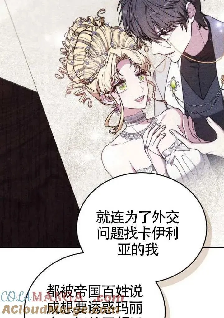 第91话 第89页