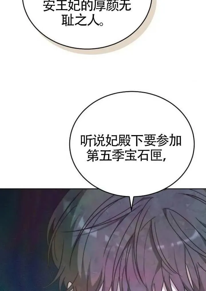 第91话 第90页