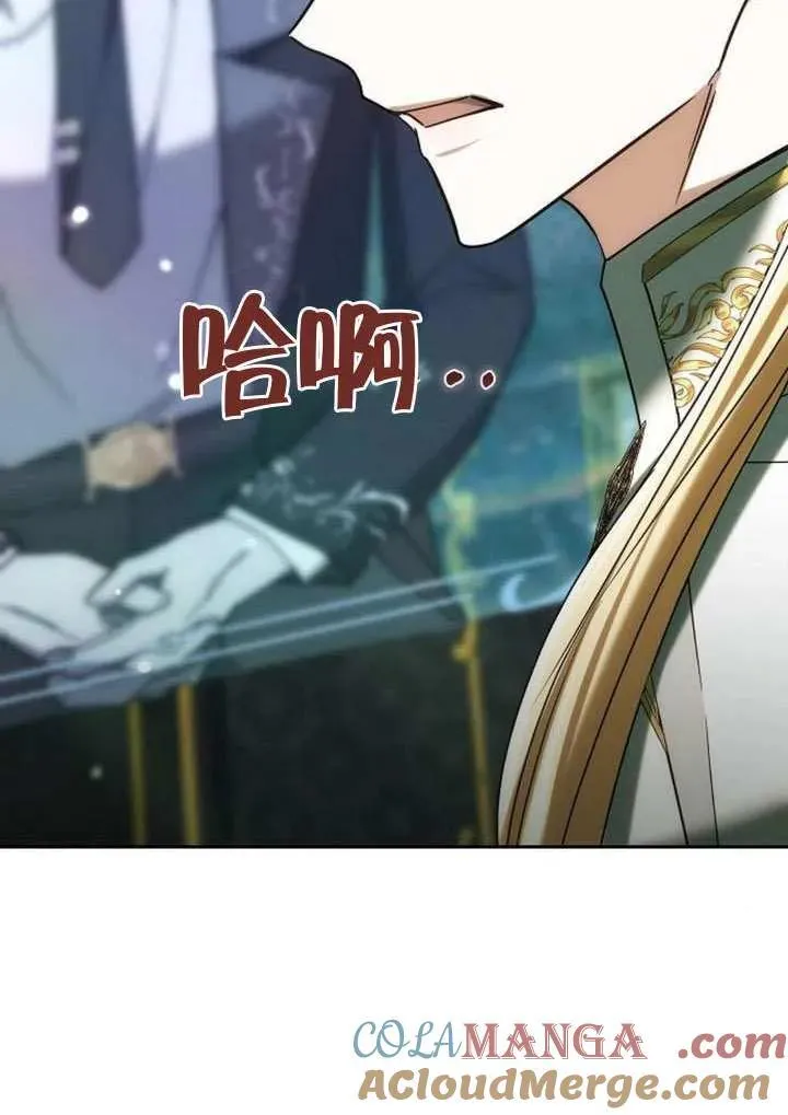 第91话 第97页