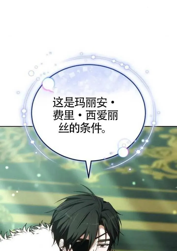 第91话 第98页