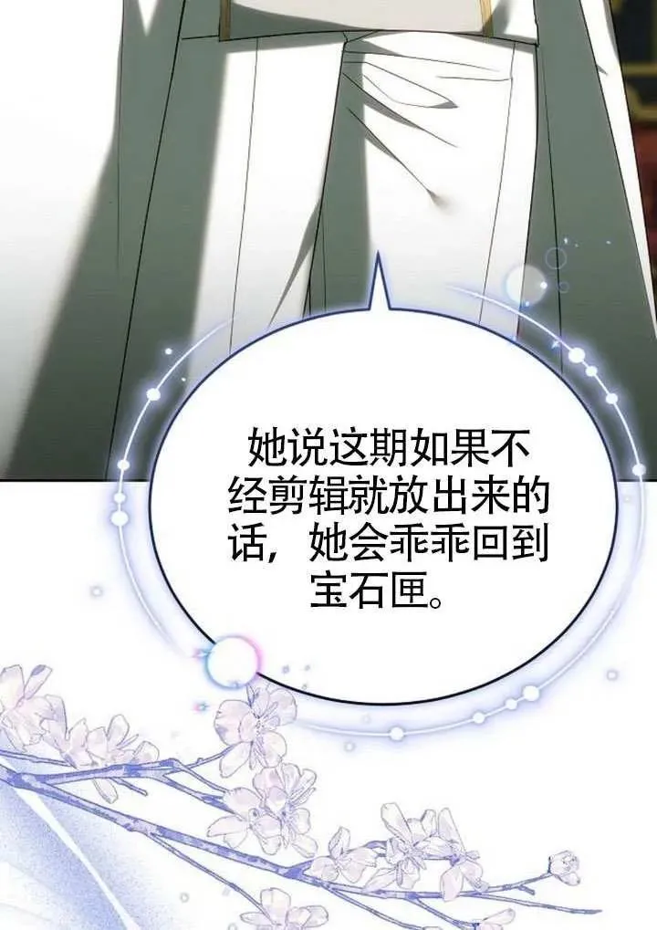 第91话 第100页
