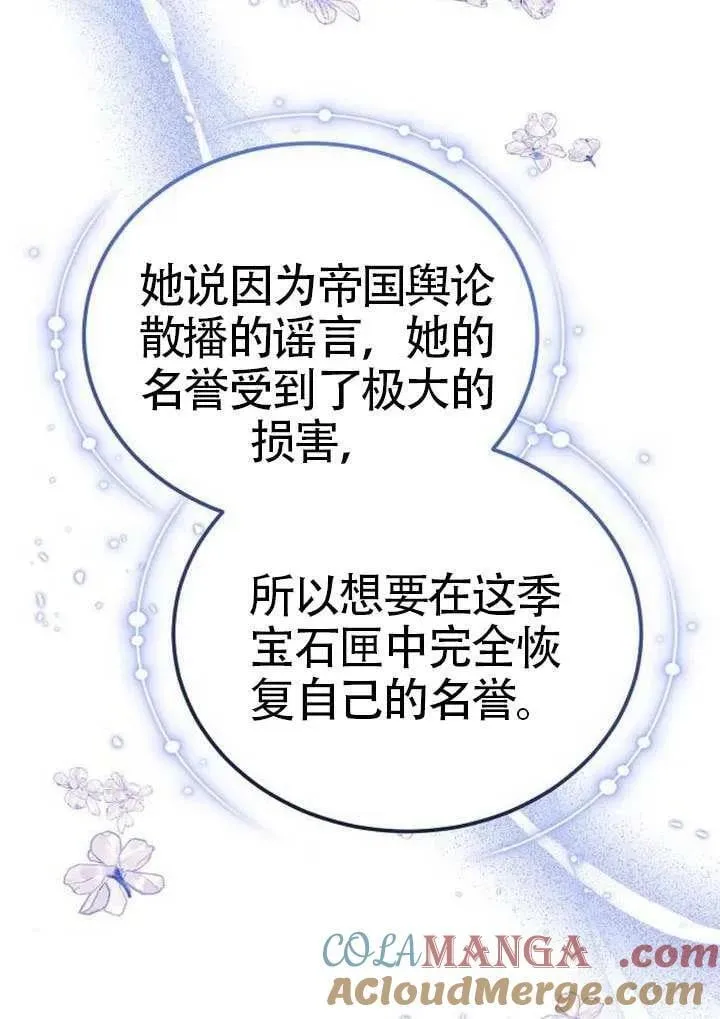 第91话 第101页