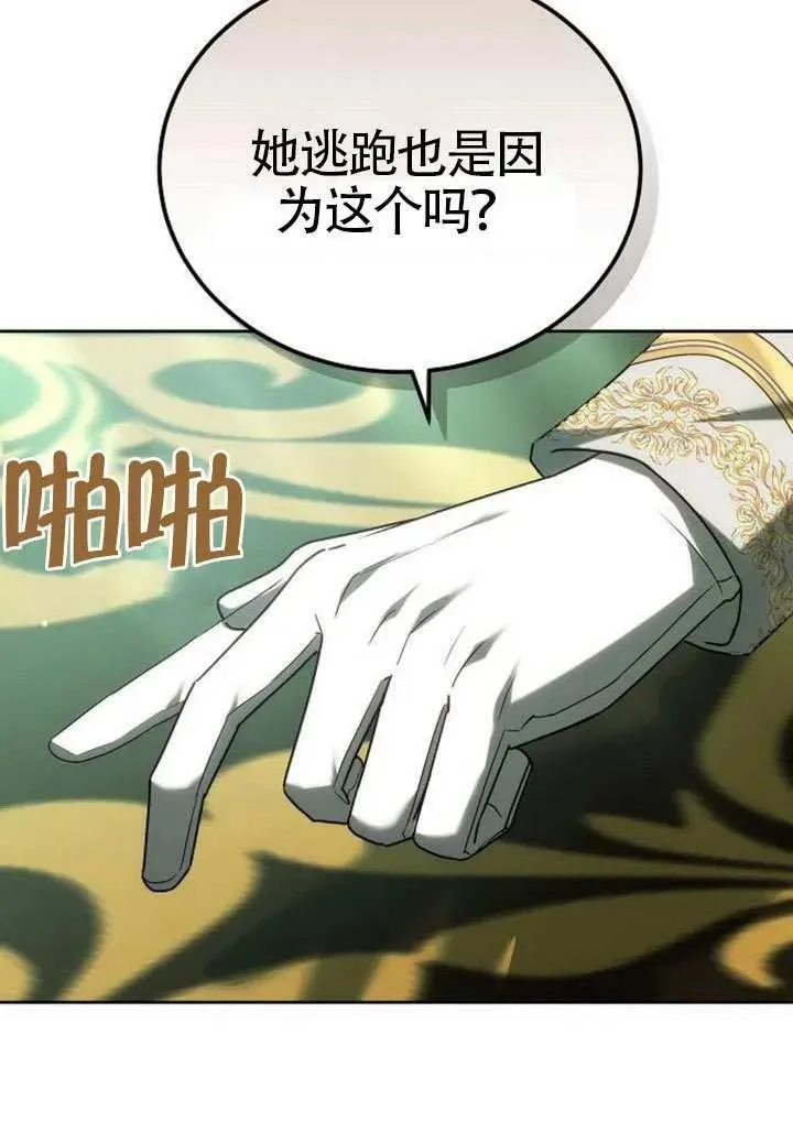 第91话 第104页