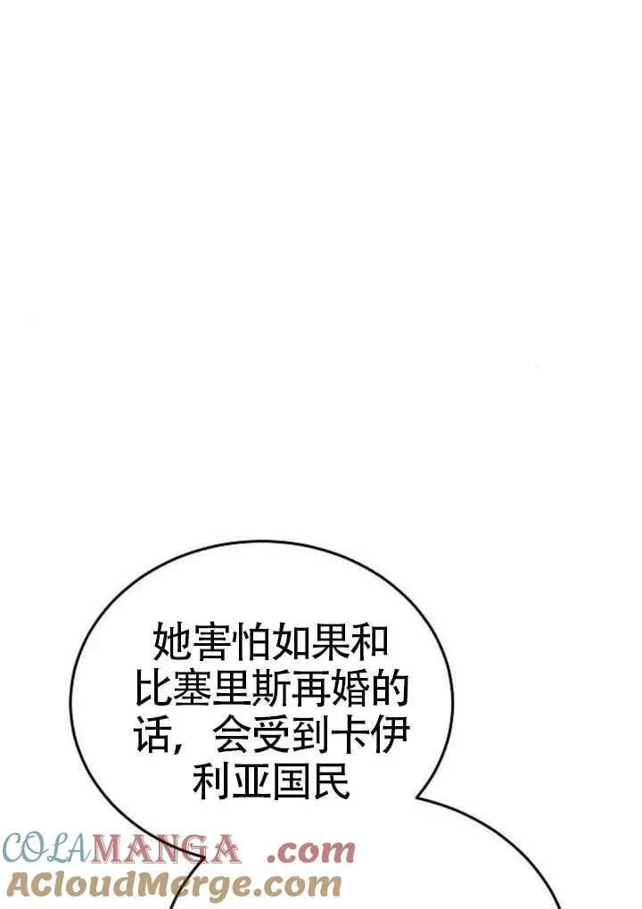 第91话 第105页