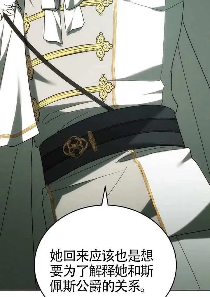 第91话 第111页