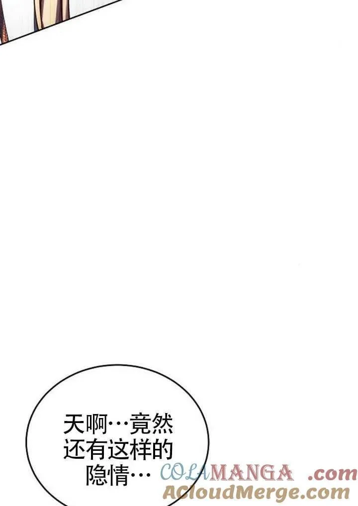 第91话 第121页