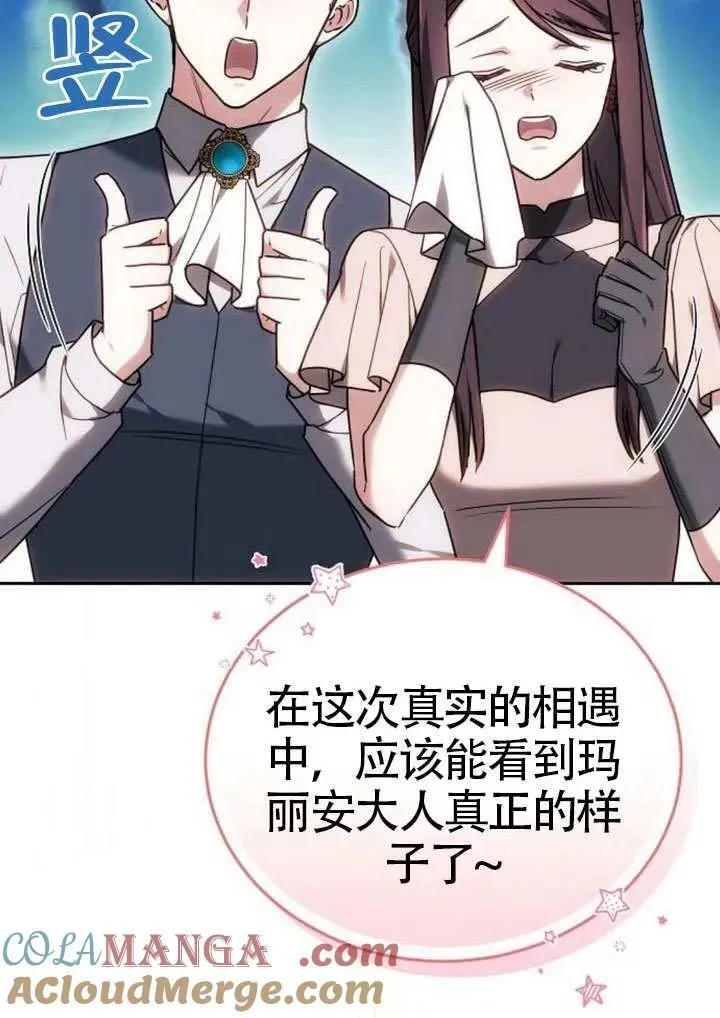 第91话 第125页