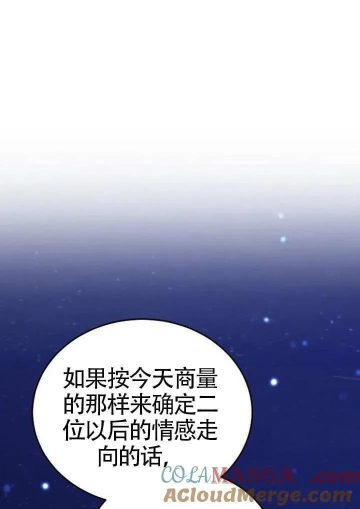 第91话 第133页