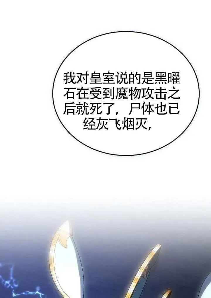 第91话 第138页