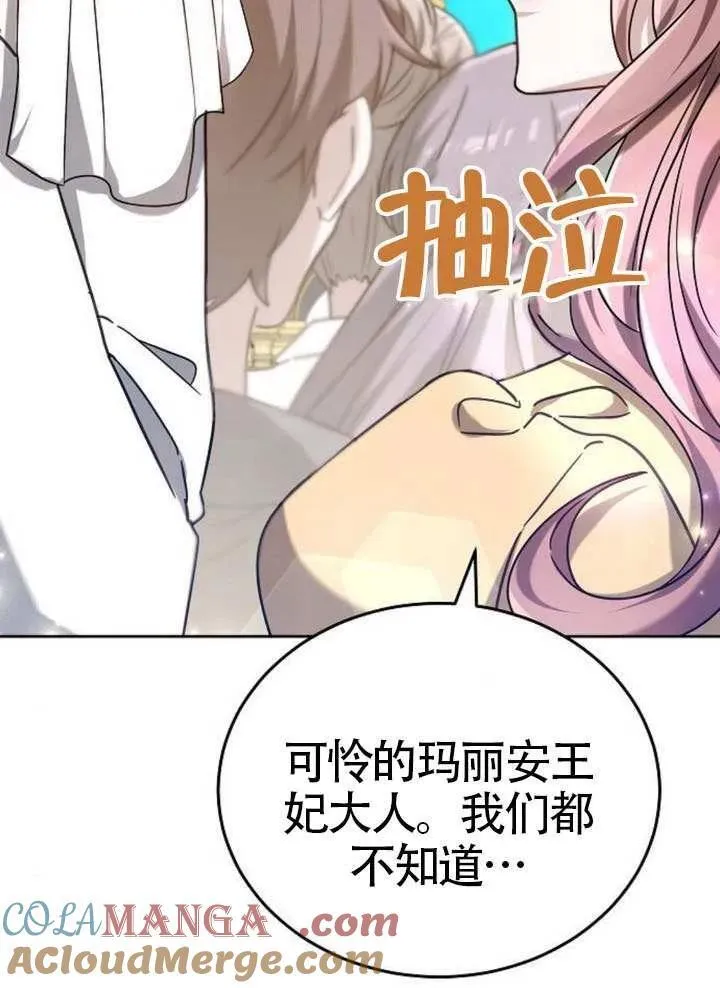 第92话 第13页