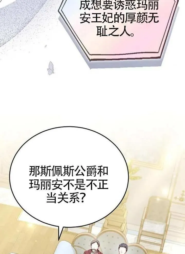 第92话 第16页