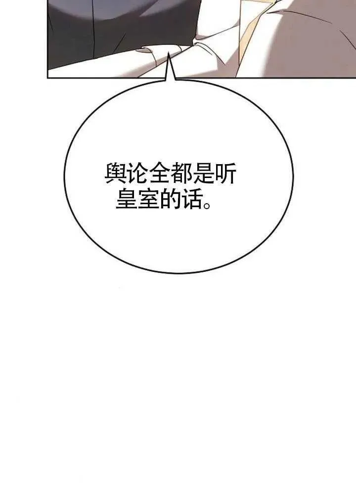 第92话 第20页