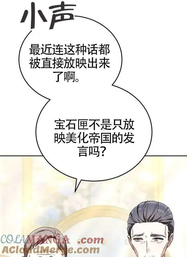 第92话 第21页