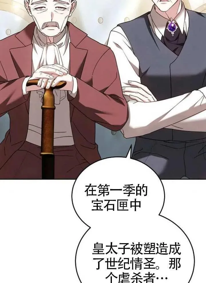 第92话 第22页