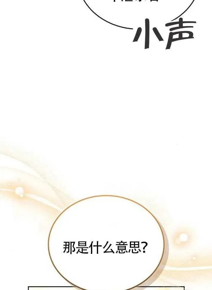 第92话 第23页