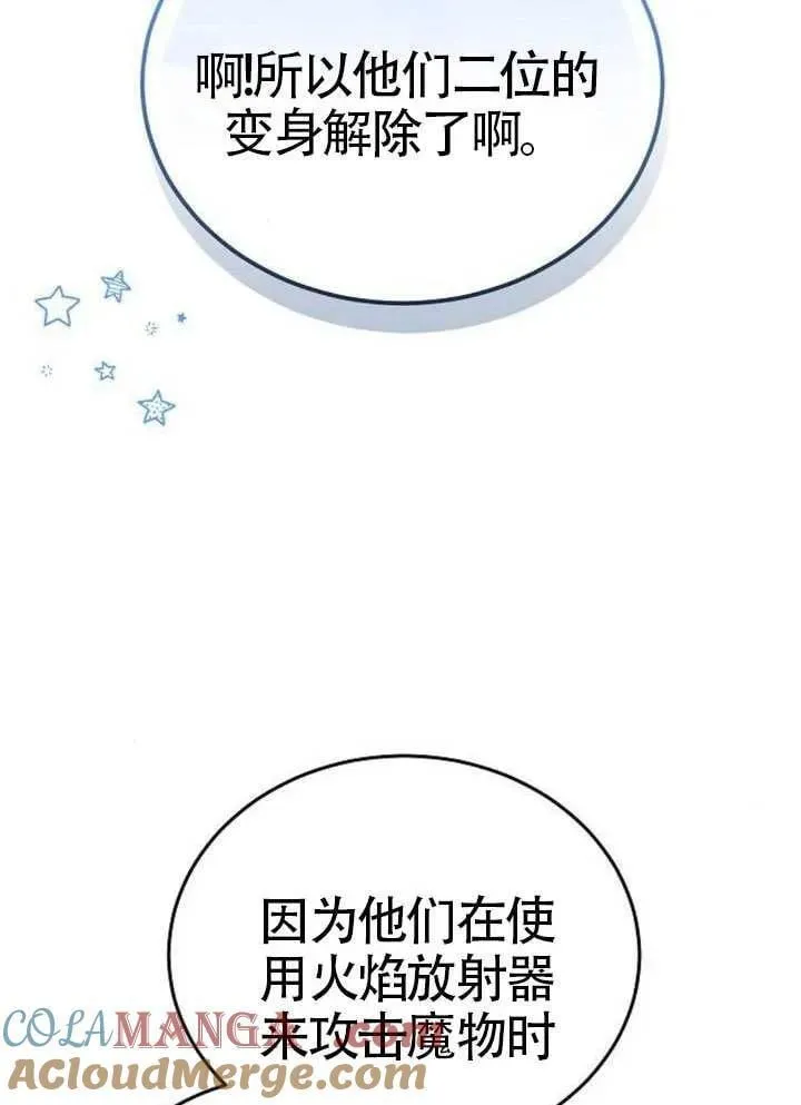 第92话 第41页