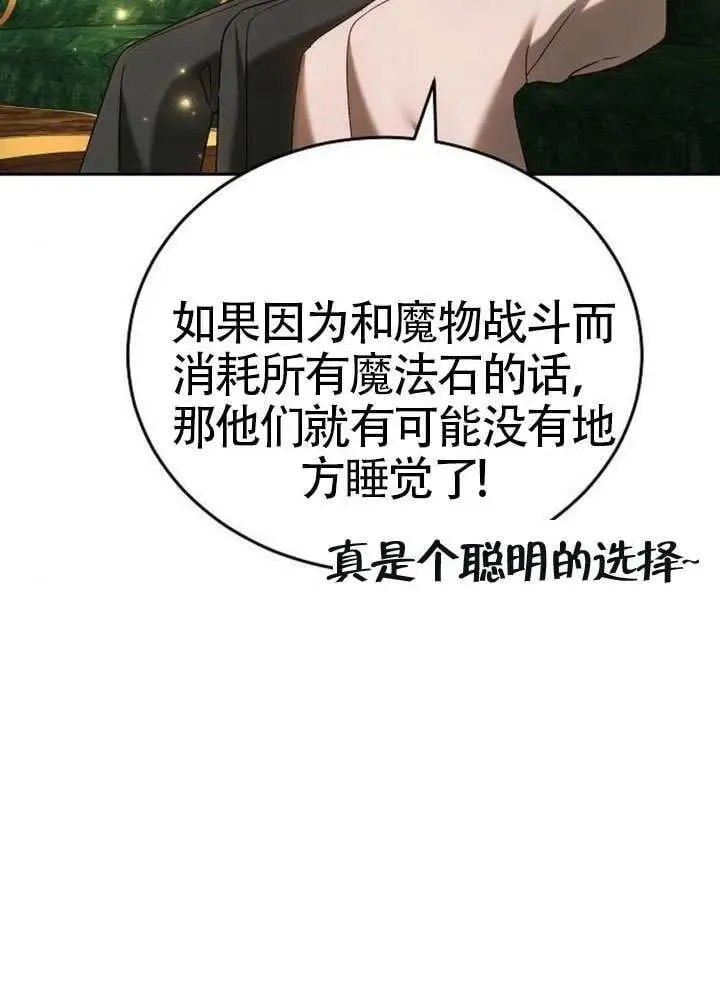 第92话 第43页