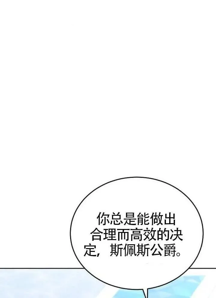 第92话 第50页