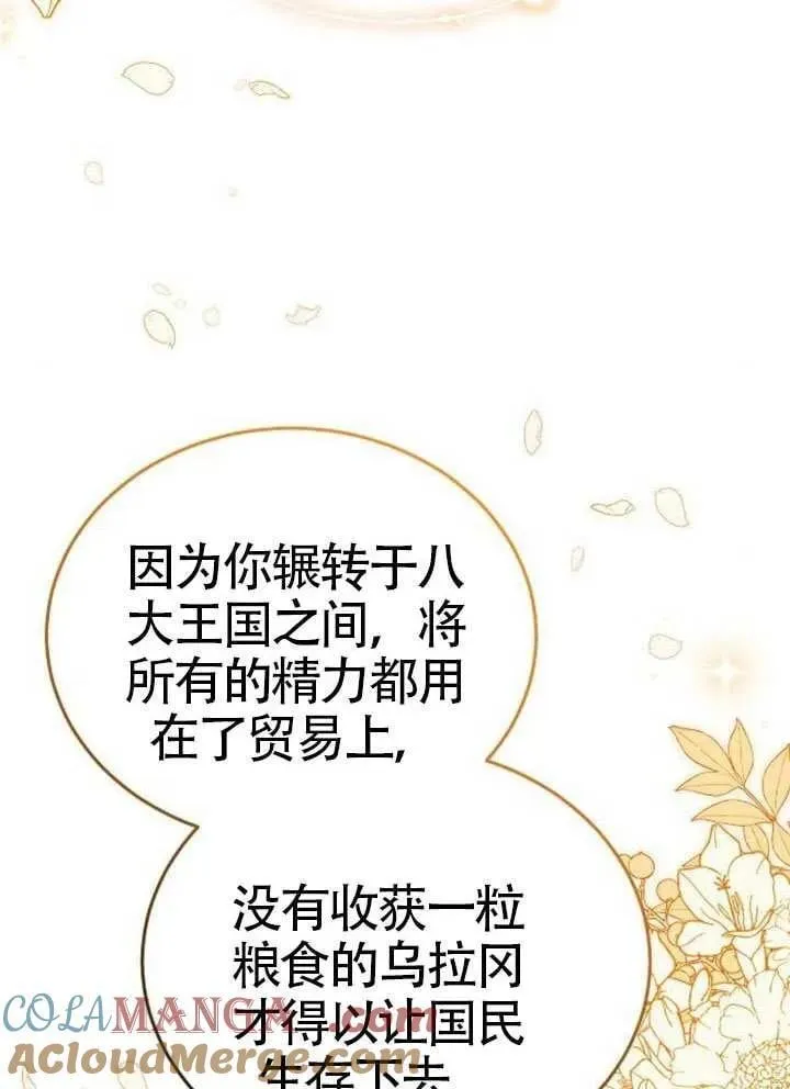 第92话 第53页