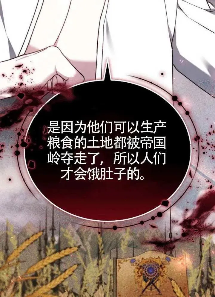 第92话 第56页
