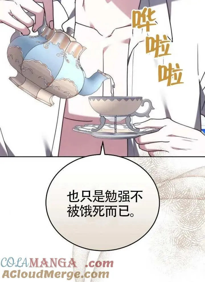 第92话 第61页