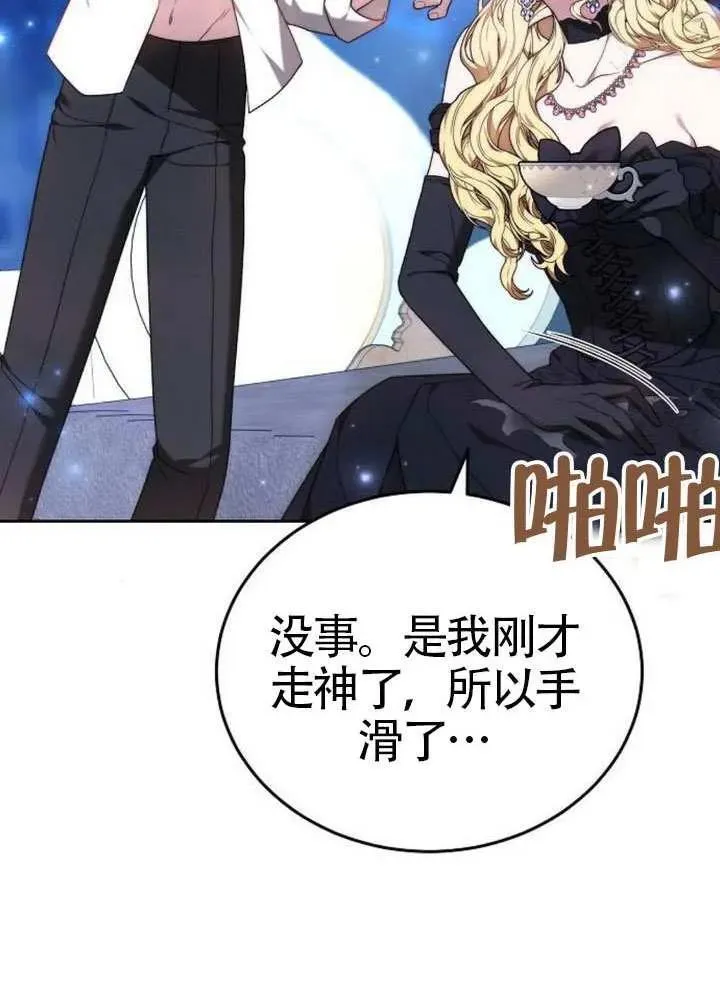 第92话 第70页