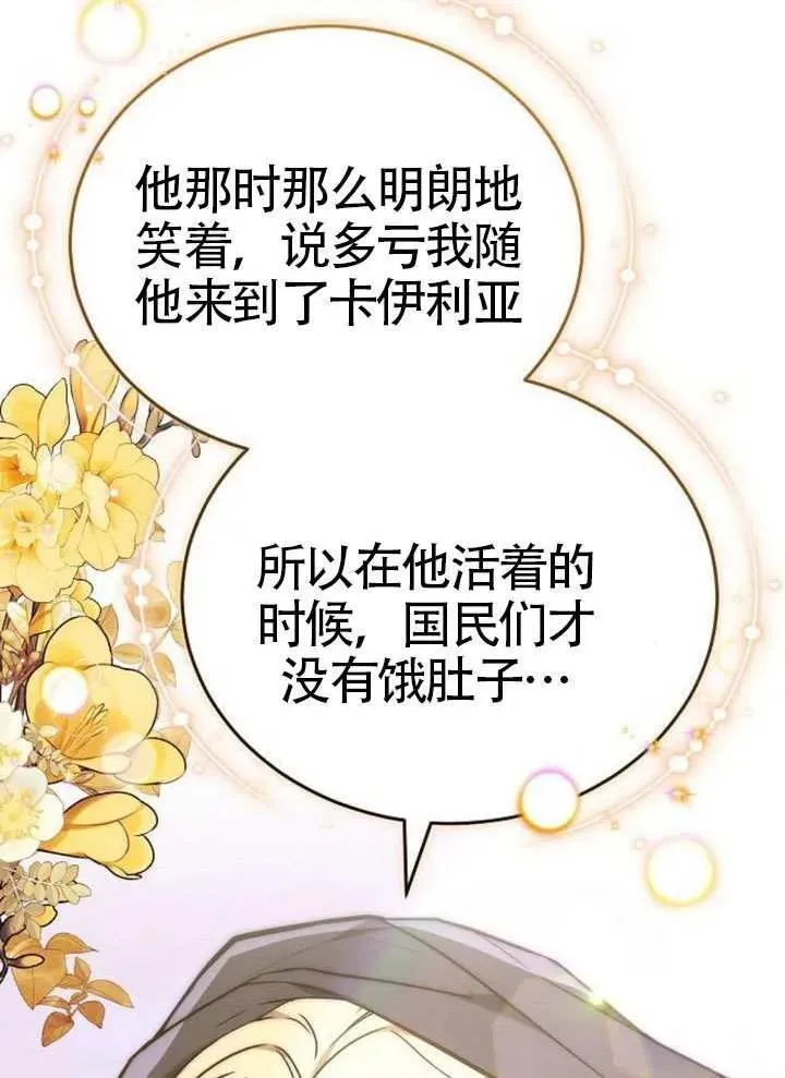 第92话 第76页