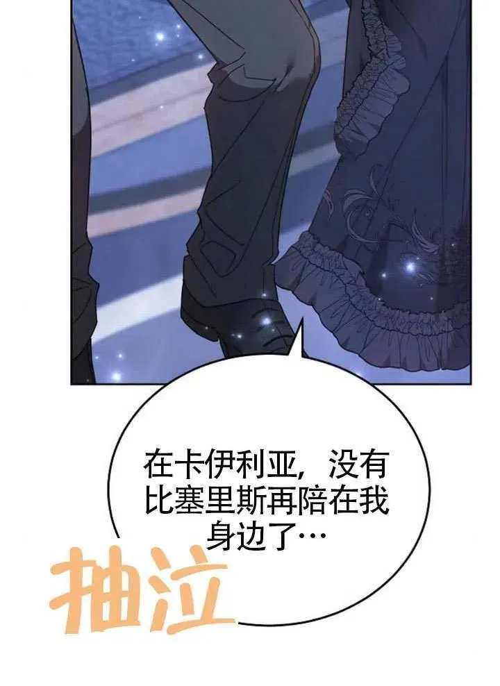 第92话 第88页