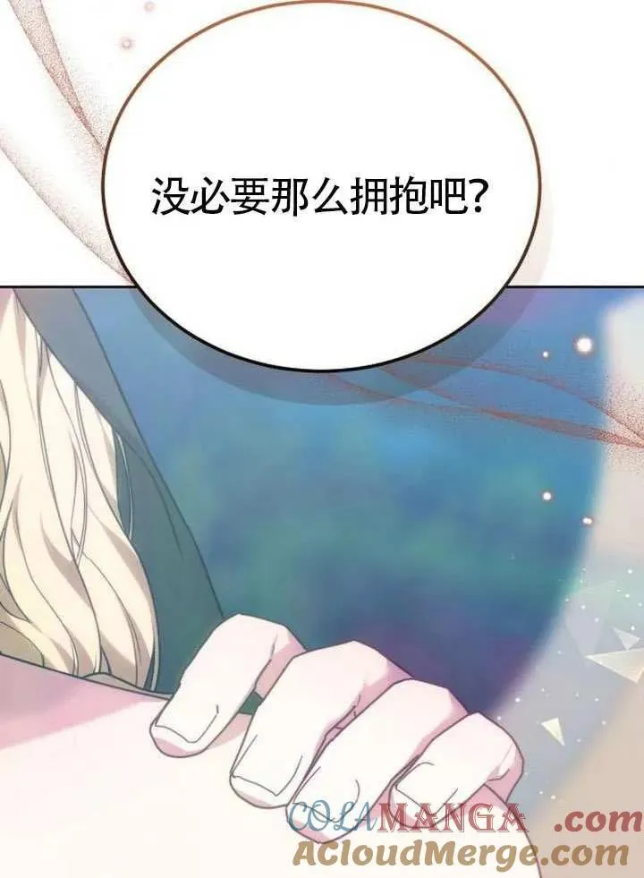 第92话 第101页