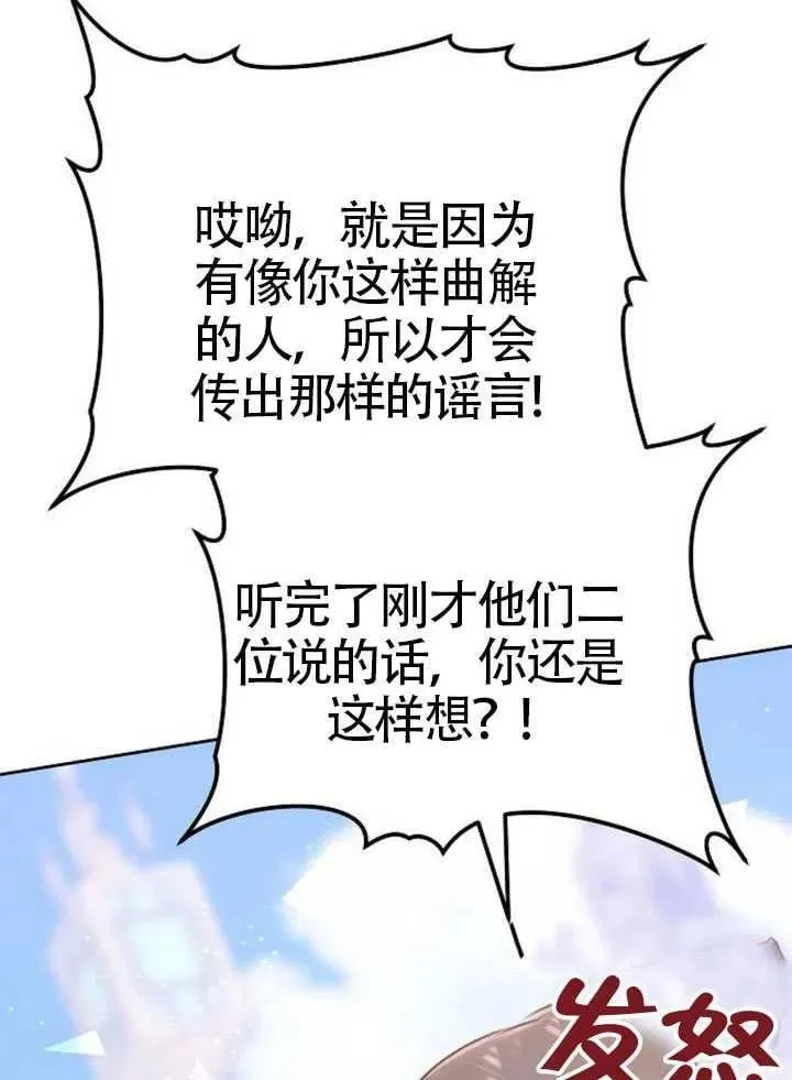 第92话 第103页