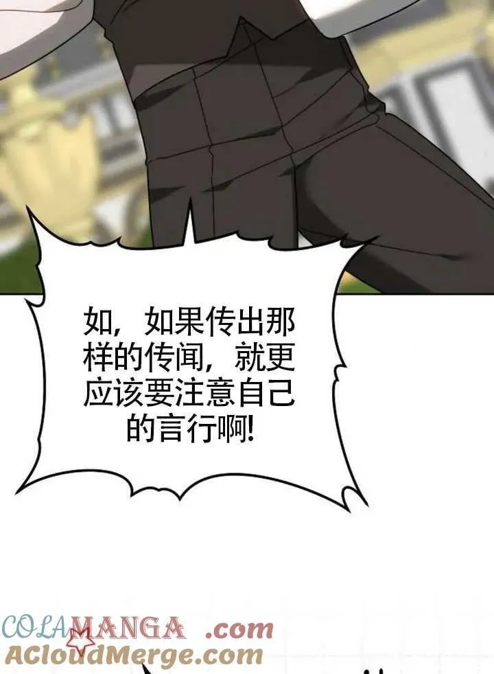 第92话 第105页