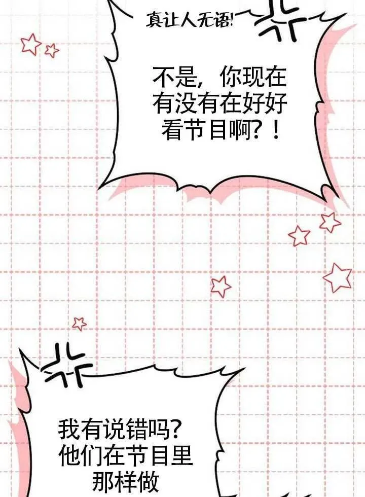 第92话 第106页