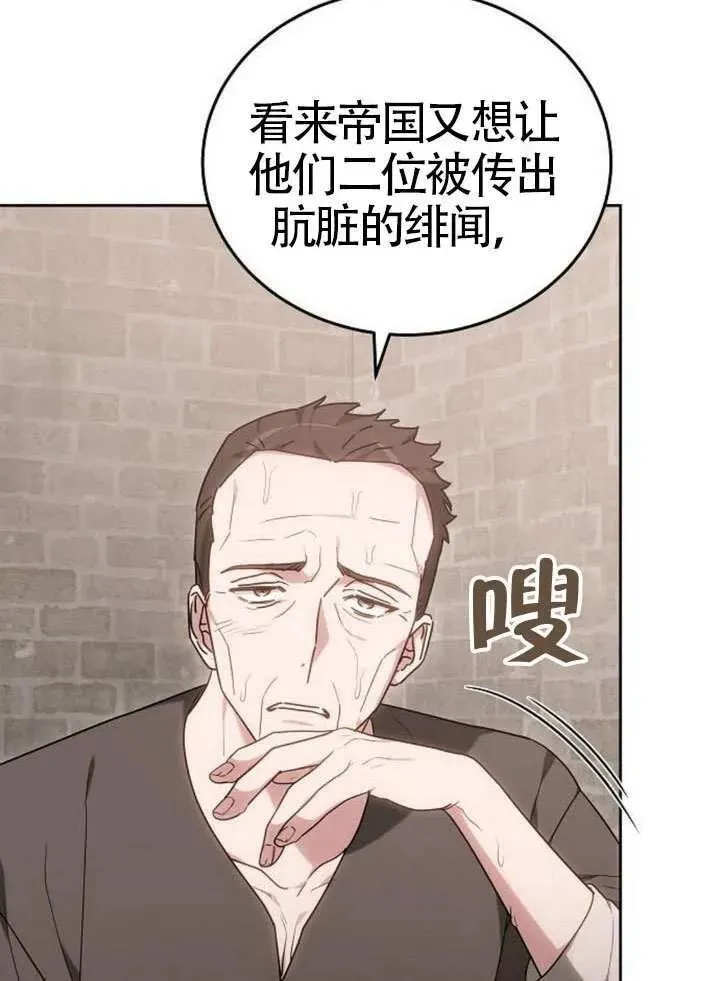 第92话 第111页