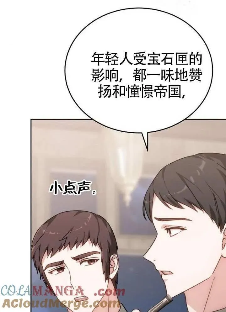 第92话 第121页