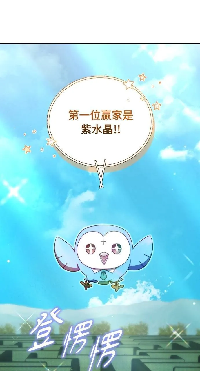 第93话 第1页