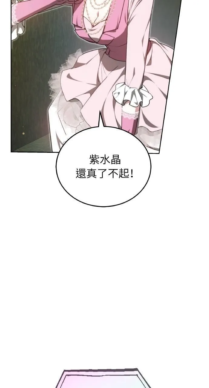 第93话 第5页