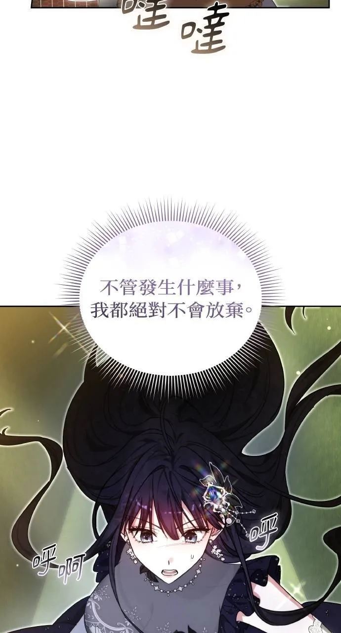 第93话 第7页