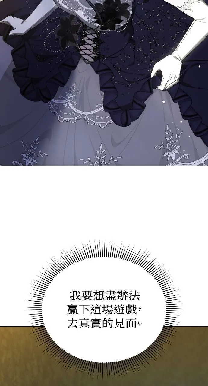 第93话 第8页