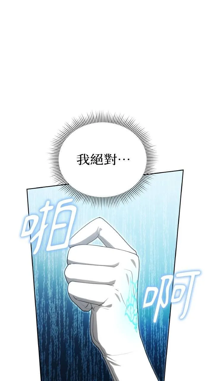 第93话 第10页