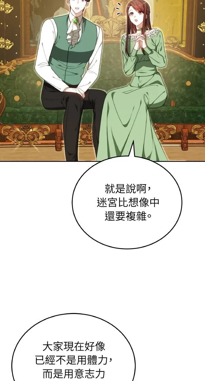 第93话 第16页