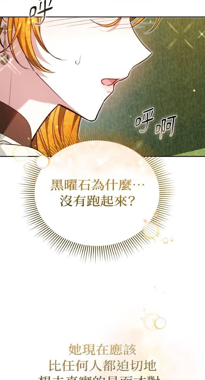 第93话 第21页