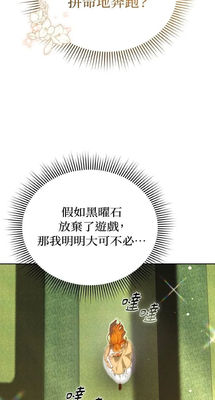 第93话 第27页
