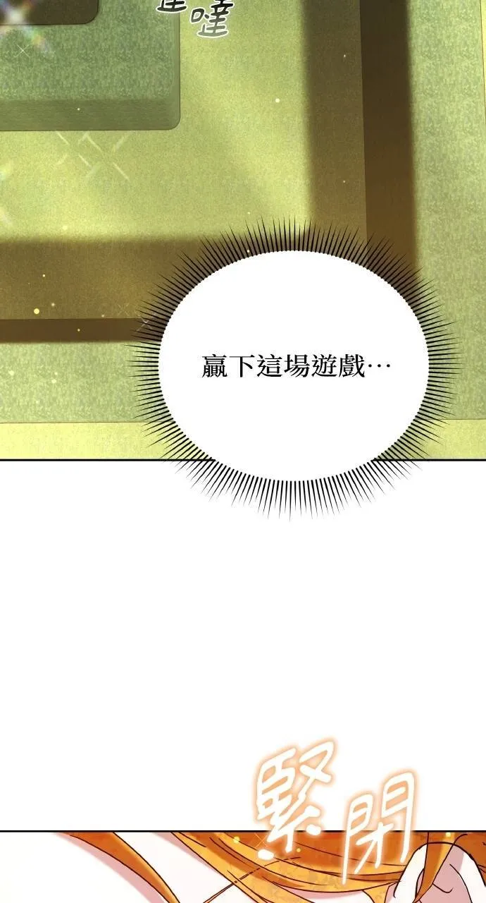 第93话 第28页