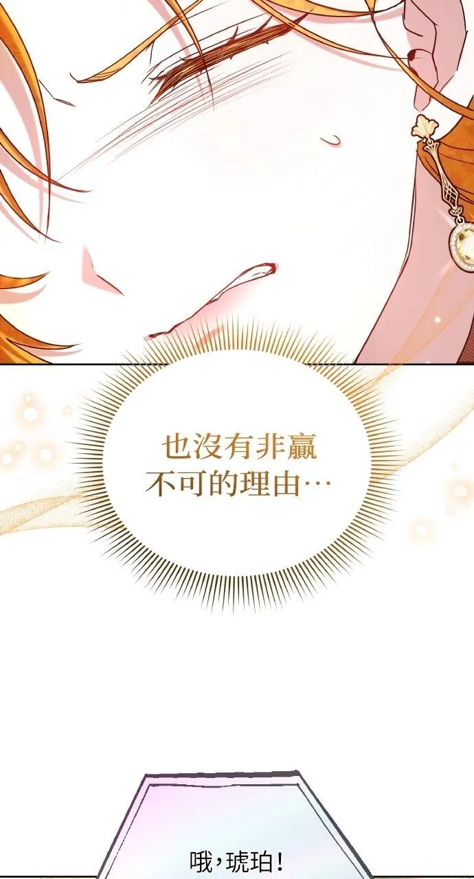 第93话 第29页