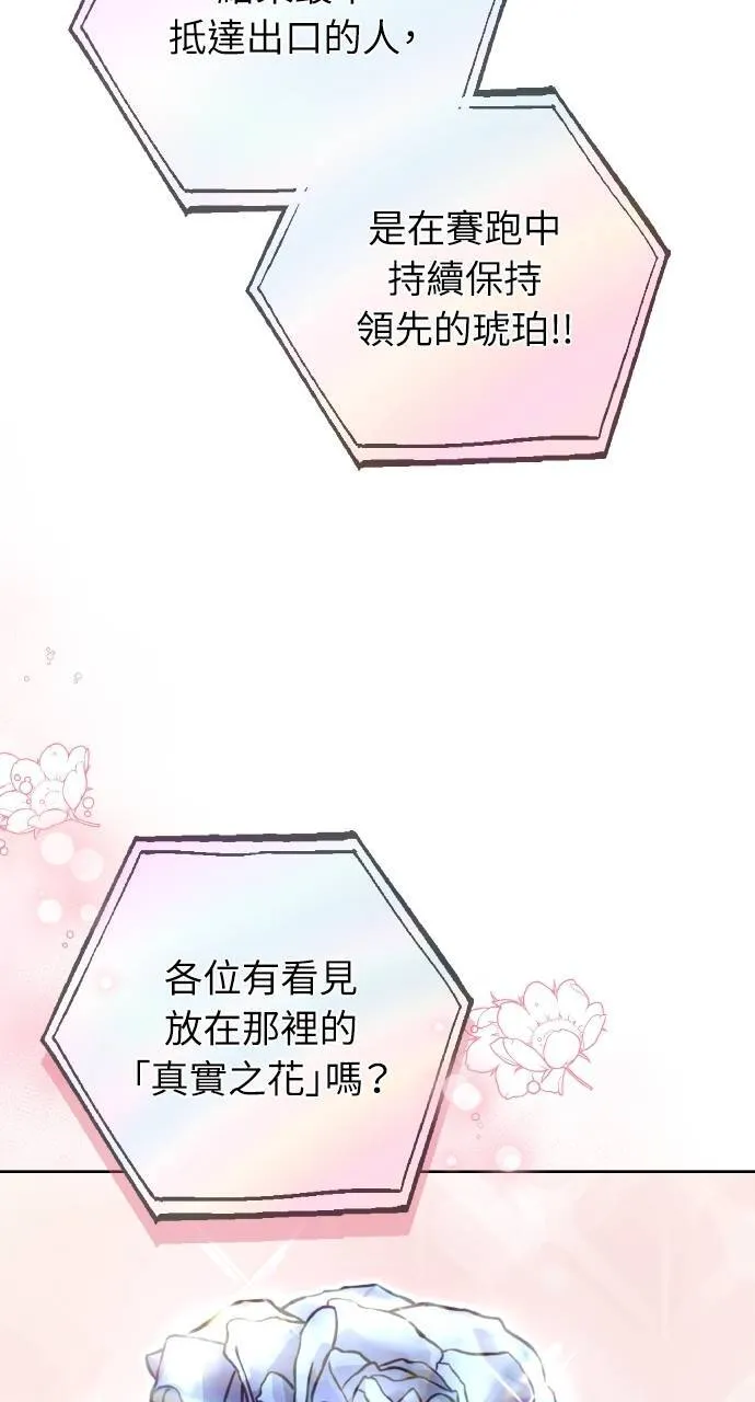 第93话 第31页