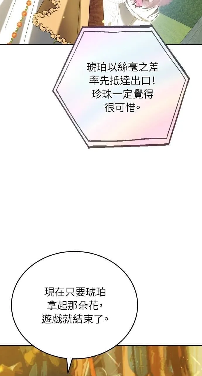 第93话 第34页