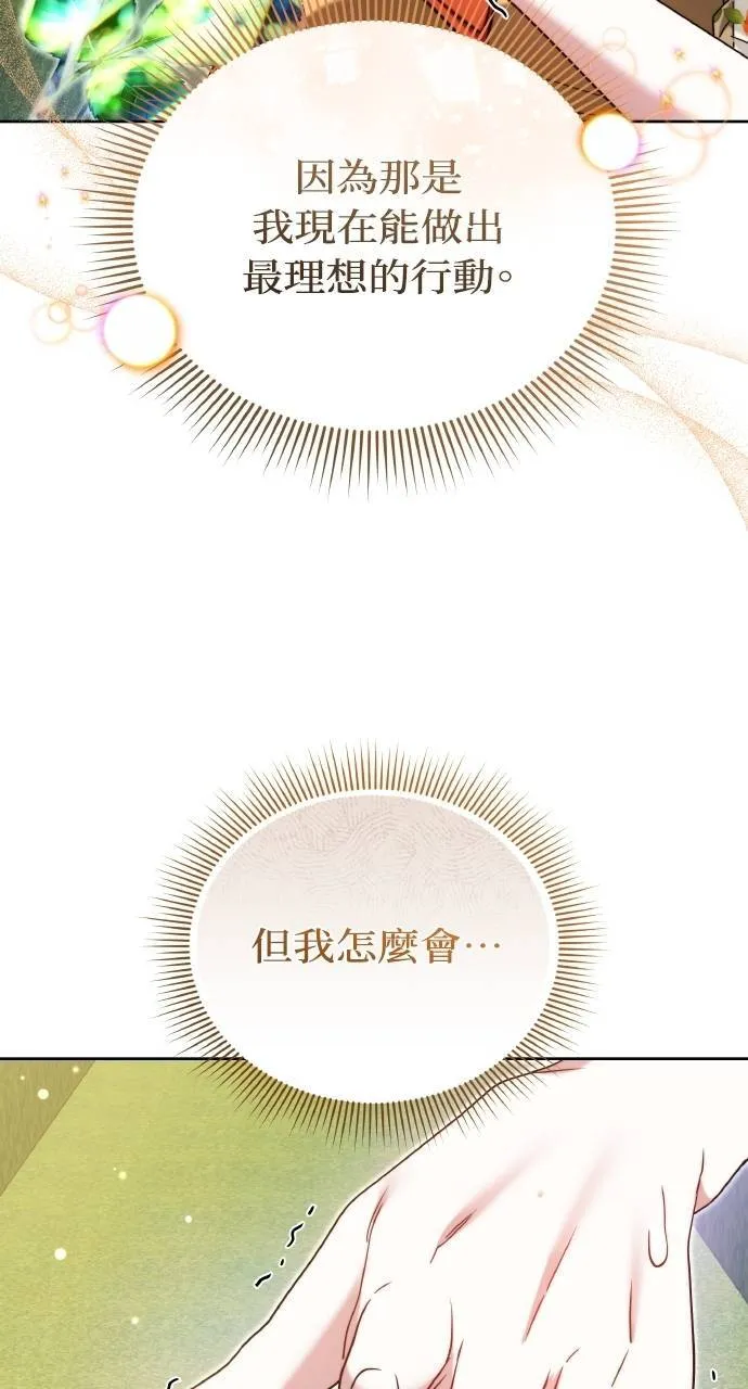 第93话 第44页
